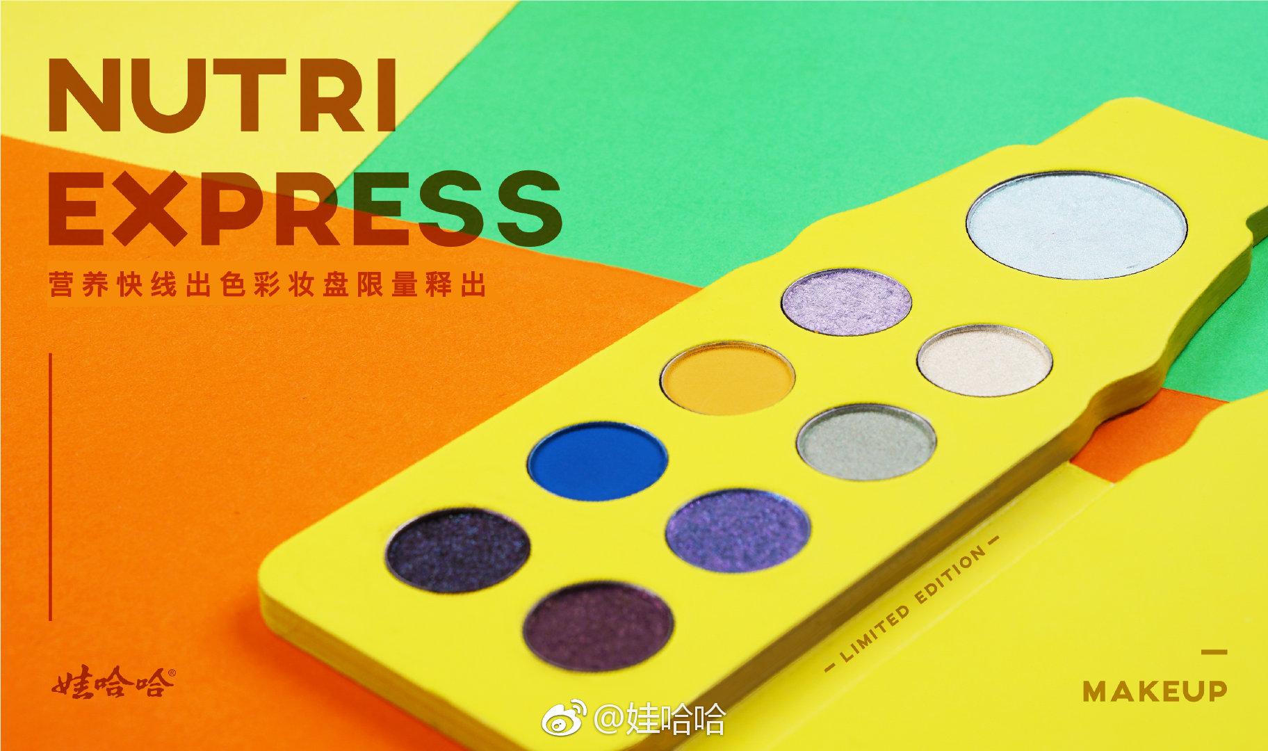 小龍蝦面膜懂得兔香水 跨界就要意想不到！