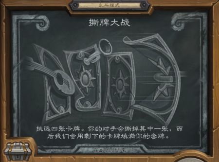 爐石傳說(shuō)撕牌大戰(zhàn)高勝率卡組：棄牌術(shù) 打臉?lè)◣?偶數(shù)薩 機(jī)器獵人