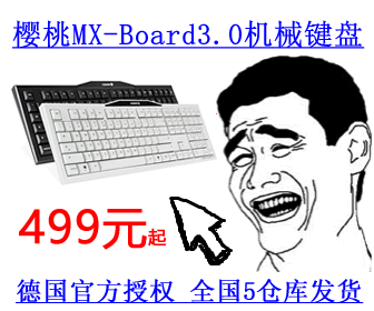 點(diǎn)擊購置Cherry MX Board 3.0機(jī)器鍵盤