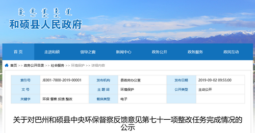 新疆和碩已封閉砂石等油炸出產(chǎn)線1000多家礦企，未來將全部修復(fù)