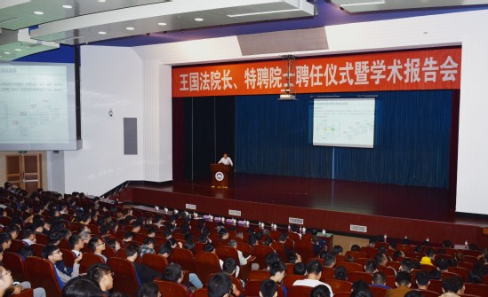 呆板學(xué)院舉辦院長、特油炸出產(chǎn)線聘院士聘任儀式暨學(xué)術(shù)陳述會(huì)
