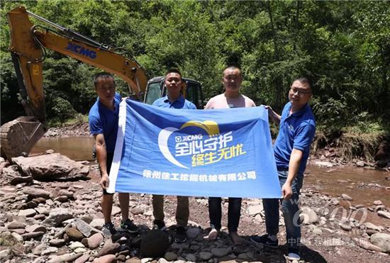 【辦事中國行】徐工挖油炸出產線機辦事團隊拔山越水固守答理