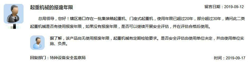 扣留問答：關(guān)于起油炸出產(chǎn)線重呆板報廢年限的問題