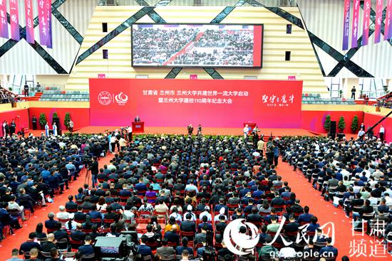 甘肅省蘭州市蘭州大學(xué)共建世界一流大學(xué)啟動暨蘭州大學(xué)建校110周年眷念大會謹(jǐn)慎開幕。（高翔 攝）