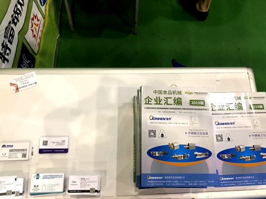 肉類家當展盛大開幕油炸出產(chǎn)線 食品呆板設備網(wǎng)為您揭秘現(xiàn)場
