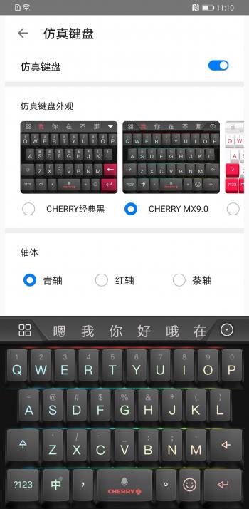 百度輸入法仿真機器鍵盤宣布：與華為Mate30、Cherry相助 為信仰而生！