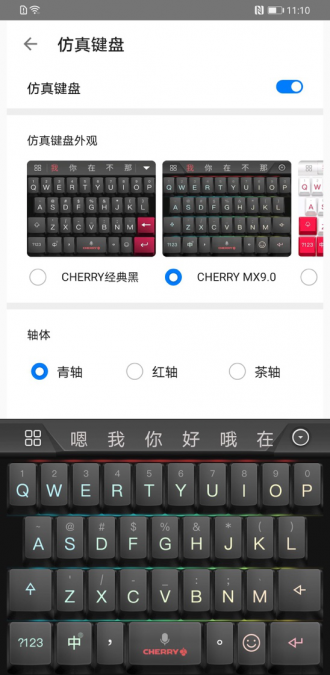 瞬間“種草”！百度輸入法油炸出產(chǎn)線x Cherry仿真呆板鍵盤落地華為Mate30